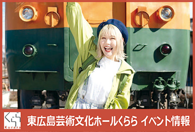 「ハラミちゃん47都道府県ピアノツアー ～特急ハラミ号、出発進行だぬ！～」