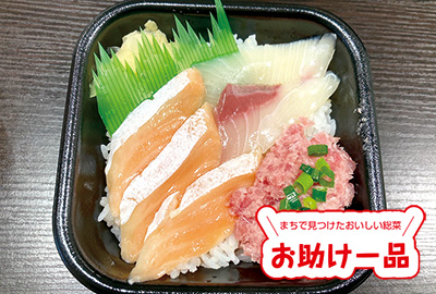 丼丸こねこ　西条下見店「ブリトロ丼」