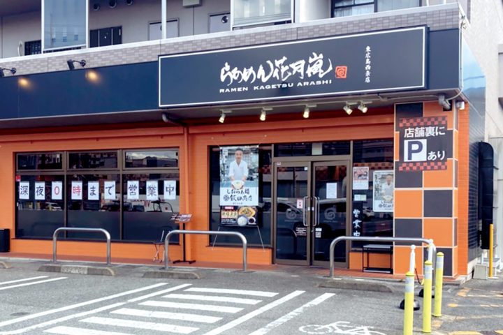 らあめん花月嵐 東広島西条店