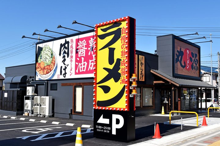 丸源ラーメン