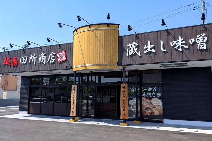 田所商店 ゆめモール西条店