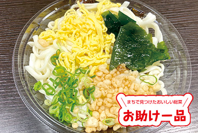 ショージR375バイパス店「冷やし ぶっかけうどん
