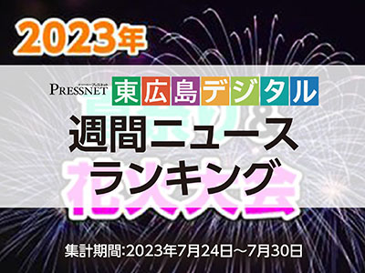 アクセスランキングサムネ230731