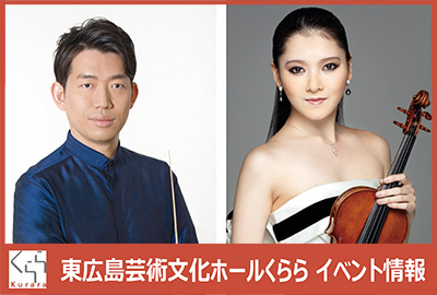 東京フィルが贈る夏のスペシャル・コンサート