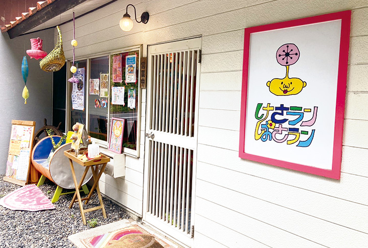 ミンチ＆コーラの店　けさランぱさラン