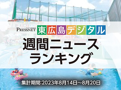 アクセスランキングサムネ230821