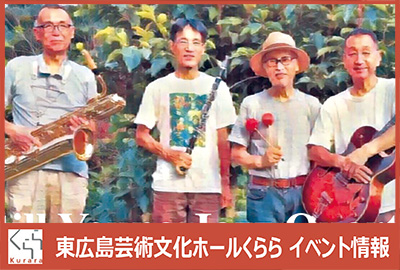 Still Young Jazz Quartet