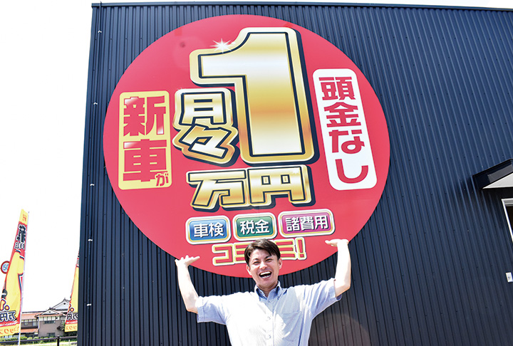 大型看板を新たに設置しPRするジョイカル東広島西条店（撮影・待田）