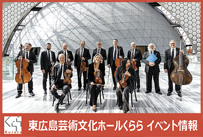 イ・ムジチ合奏団