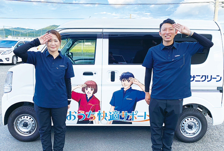 東広島支店のおうち快適サポートのスタッフ（提供写真）