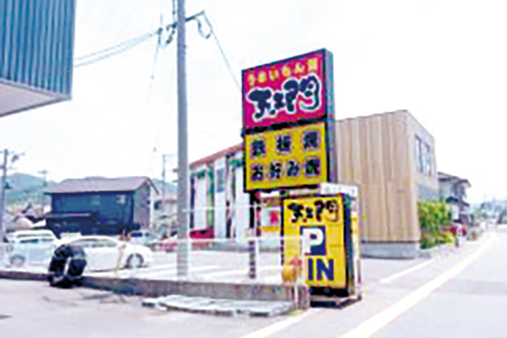 うまいもん屋五エ門 東広島店