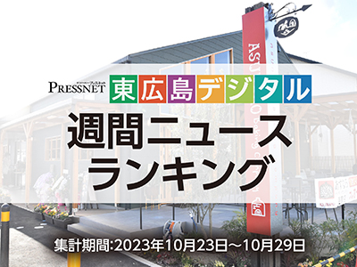 アクセスランキングサムネ231030