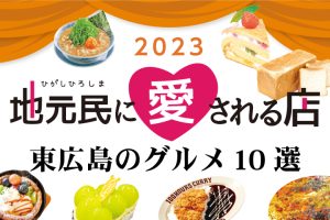 愛される店2023アイキャッチ