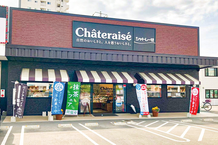 シャトレーゼ 東広島西条店