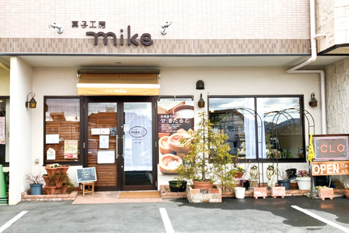 菓子工房 mike