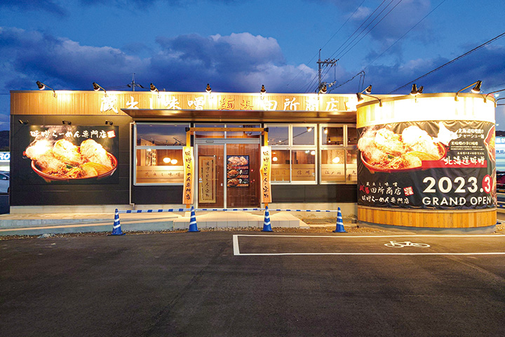 麺場 田所商店 ゆめモール西条店