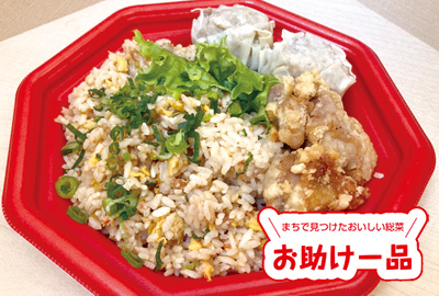 「ぶちうま粗挽き肉焼売＆こく旨炒飯」　498円（税込み538円）