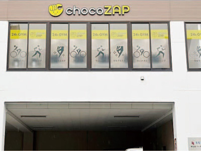 チョコザップ外観