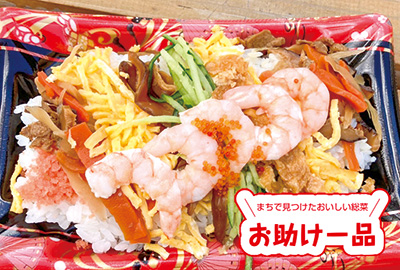 彩り華ちらし寿司