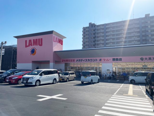 ラムー西条店量り売りコーナー