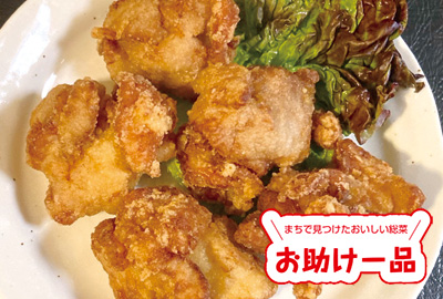 「特製ももから揚げ（ニンニク）」　100㌘当たり 228円