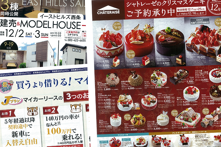 チラシ1130-3