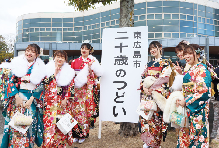 東広島で二十歳のつどい