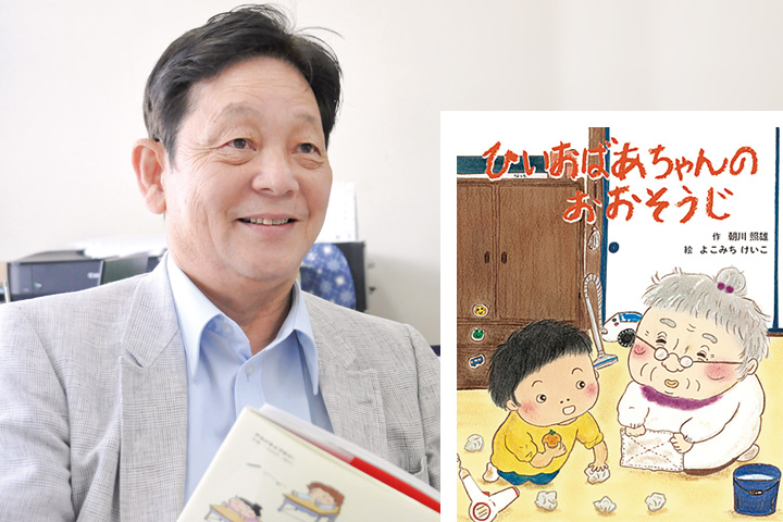 「生活童話のような絵本は少なくなっている。多くの親子に読んでほしい」と話す朝川さん（撮影・日川）