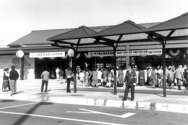 JR山陽新幹線東広島駅（1988年）