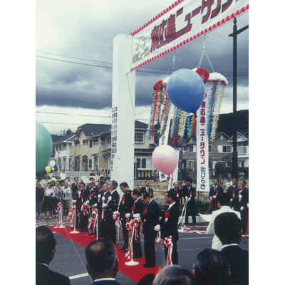 東広島ニュータウンの街びらき（1989年）