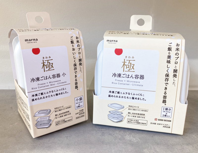 マーナ　極（きわみ）冷凍ごはん容器（180㌘分×2個）1280円　（100㌘分×2個）980円