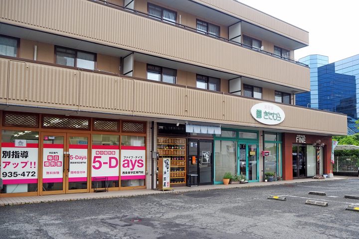 東広島市西条町寺家の「焼肉　沖田屋」