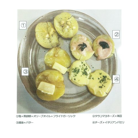 安芸津ジャガイモレシピ