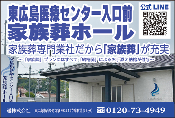 2508お盆特集_遥