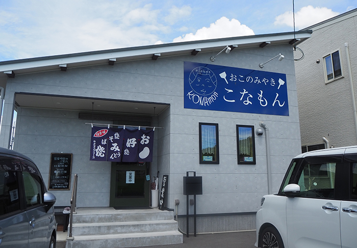 「おこのみやき KONAmon」