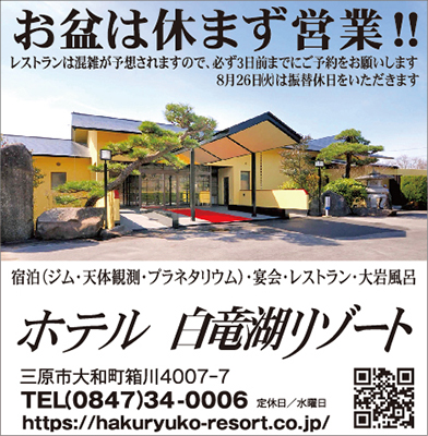 2508営業案内_リゾート