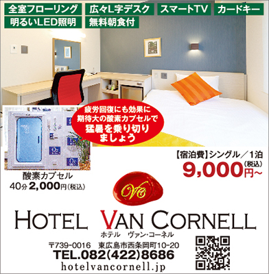 2508営業案内_ヴァンコーネル