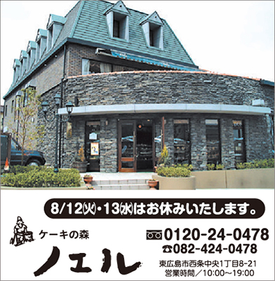 2508営業案内_ノエル