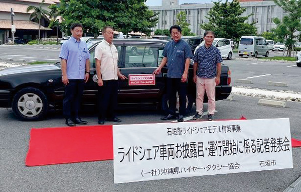 事例① 新石垣空港、石垣港【沖縄県石垣市】