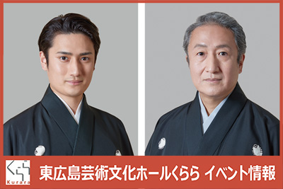 松竹大歌舞伎(左から中村隼人、中村錦之助)