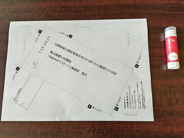お年玉キャンペーン封筒作ってみた_1