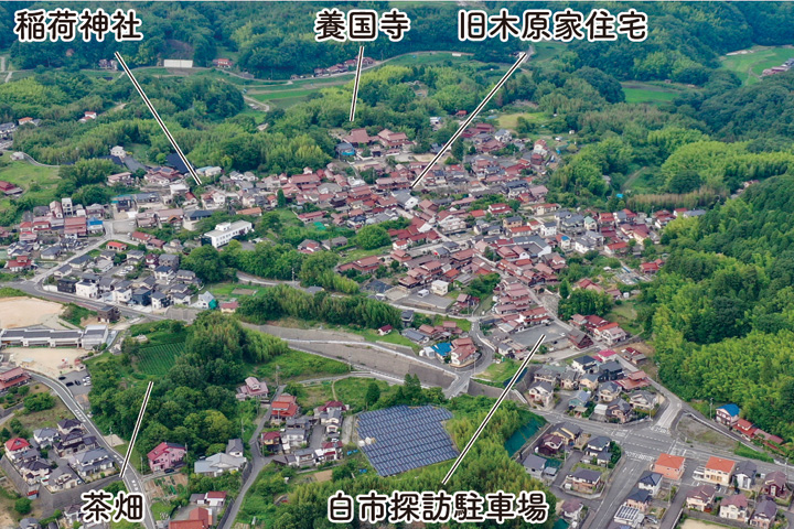 白市の集落の空撮　南から北に向かって撮影