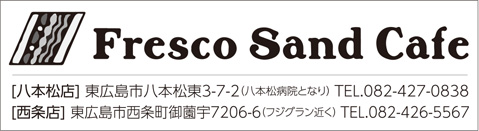 Fresco Sand Café