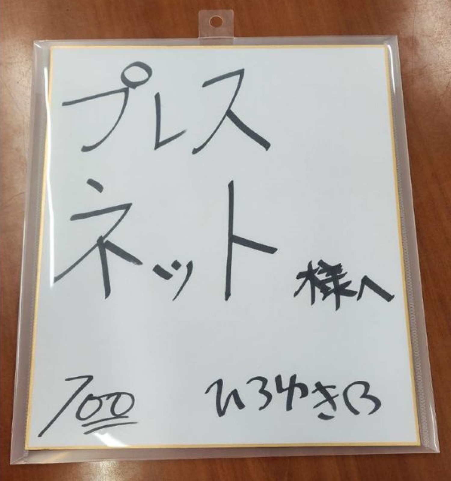 ひろゆき専門 ひろゆきさんと石丸伸二さん、ReHacQの賠償金支払い旅in広島④