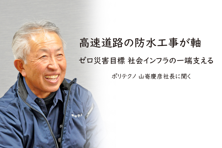 2502メルマガ_ポリテクノサムネ