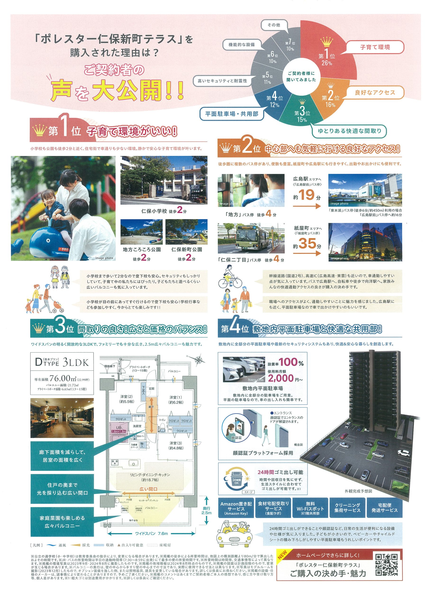 西音寺納骨堂