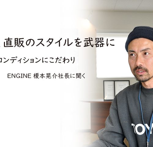 メルマガ2503_エンジン_サムネ