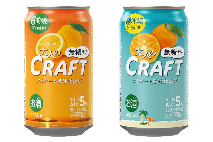 大人のCRAFT無糖サワー（提供写真）