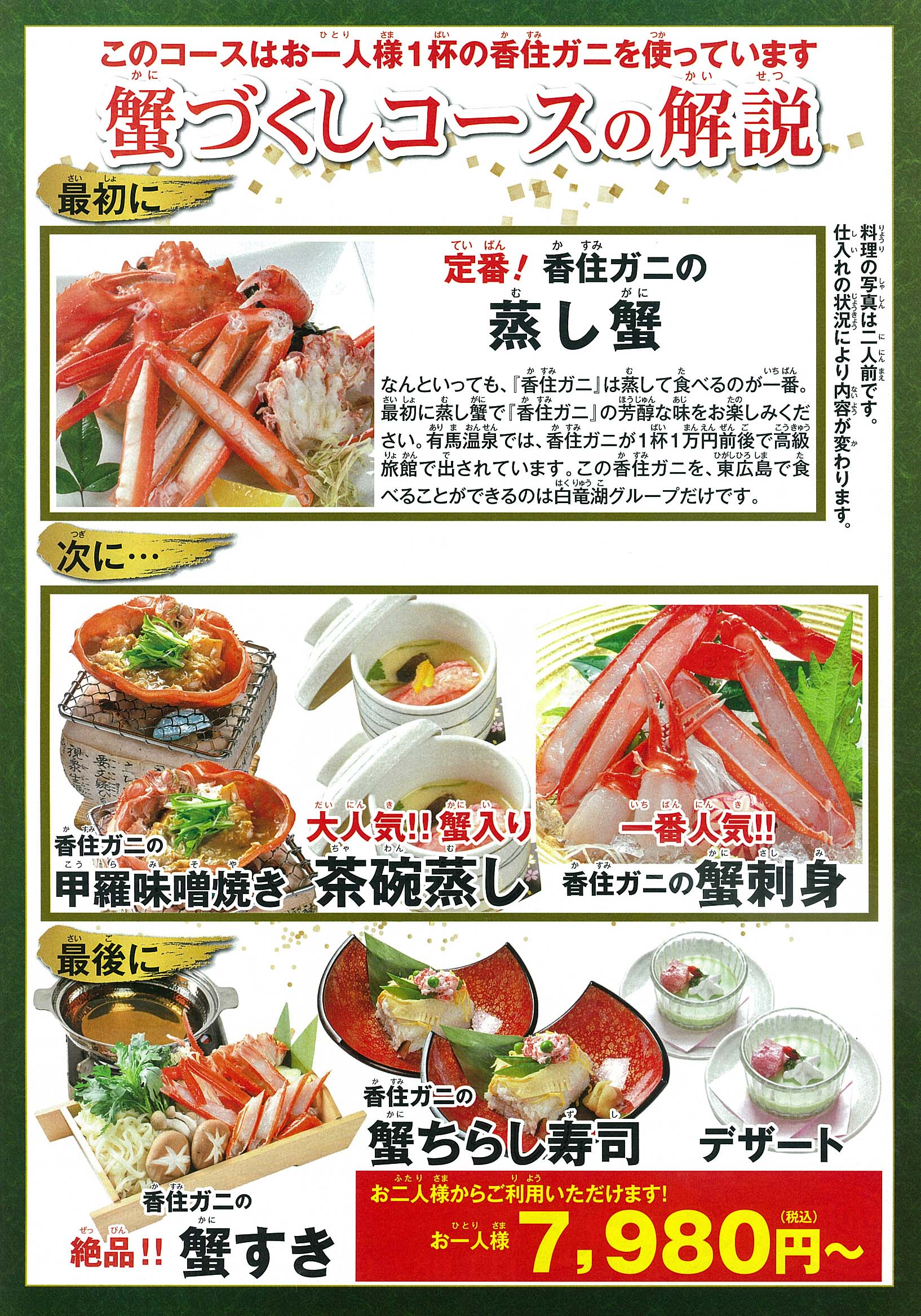次郎丸