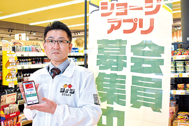 ?公式アプリでお得な情報を配信します
